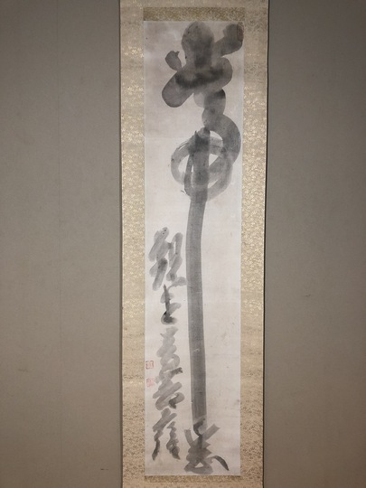 呉道子様式の観音菩薩拓本｜寛政十二年銘｜上田耕夫による手拓り作品｜当店限定販売 白隠慧鶴 常念観世音菩薩｜古美術・掛け軸の販売・買取・鑑定-松本松栄堂