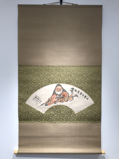 富岡鉄斎 警諭書｜古美術・掛け軸の販売・買取・鑑定-松本松栄堂