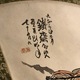 富岡鉄斎 南極寿星像 3