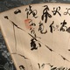 富岡鉄斎 尚父之図 3