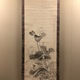 中林竹洞 水墨蓮図 1