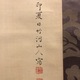 中林竹洞 水墨蓮図 3
