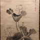 中林竹洞 水墨蓮図 6
