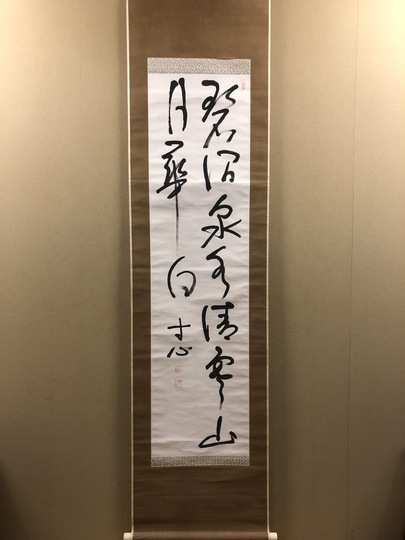 山田耕雲 掛け軸　帝国美術鑑定局鑑定書付き 鈴木松年 渓竹鶺鴒図｜古美術・掛け軸の販売・買取・鑑定-松本松栄堂
