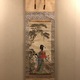 勾田台嶺 唐美人図 1