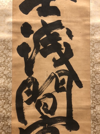 Torei Enji Calligraphy ｜Matsumoto Shoeido | Japanese