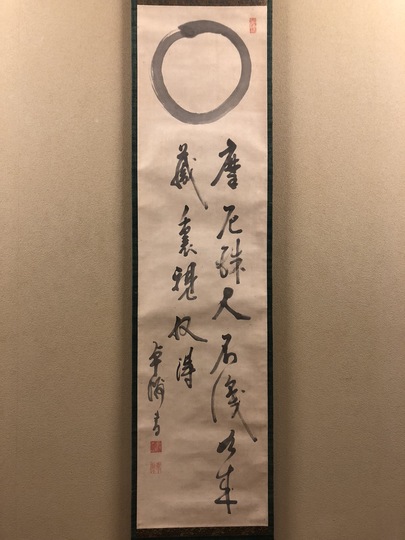 卓洲胡僊 円相｜古美術・掛け軸の販売・買取・鑑定-松本松栄堂
