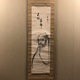 春叢紹珠 達磨図 1