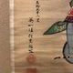 英一珪 源三位対鵺之図 3