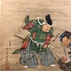 英一珪 源三位対鵺之図 6