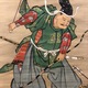 英一珪 源三位対鵺之図 10