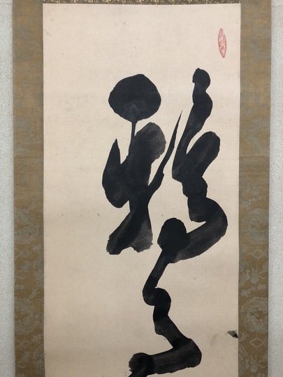 白隠慧鶴 一行書｜古美術・掛け軸の販売・買取・鑑定-松本松栄堂