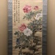奥原晴湖 牡丹図 2
