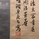 奥原晴湖 牡丹図 5