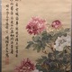 奥原晴湖 牡丹図 7