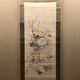 天野方壺 名花十友図 1