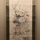 天野方壺 名花十友図 2