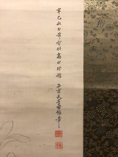 天野方壺 名花十友図｜古美術・掛け軸の販売・買取・鑑定-松本松栄堂