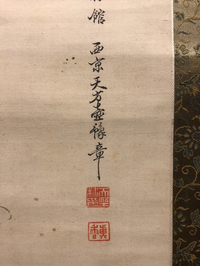 天野方壺 名花十友図｜古美術・掛け軸の販売・買取・鑑定-松本松栄堂