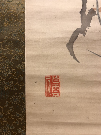 【真作】天野方壺/山水人物画賛/山水図/掛軸/名家伝来/AD-381 真作】天野方壺/山水人物画賛/山水図/掛軸/名家伝来/AD-381 真