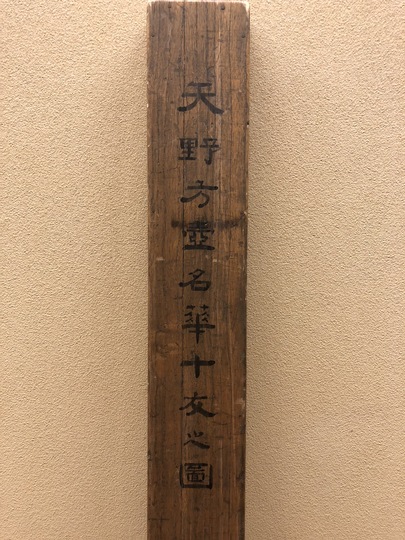 天野方壺 名花十友図｜古美術・掛け軸の販売・買取・鑑定-松本松栄堂