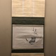 白隠慧鶴 葦葉達磨図 1