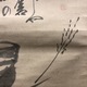 白隠慧鶴 葦葉達磨図 9