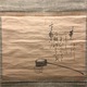 白隠慧鶴 茶柄杓画賛 2