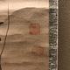 白隠慧鶴 茶柄杓画賛 4