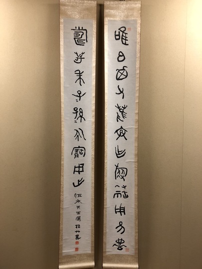 中林梧竹 七絶詩 生誕150年記念展図録所載品 | 古美術品・中国