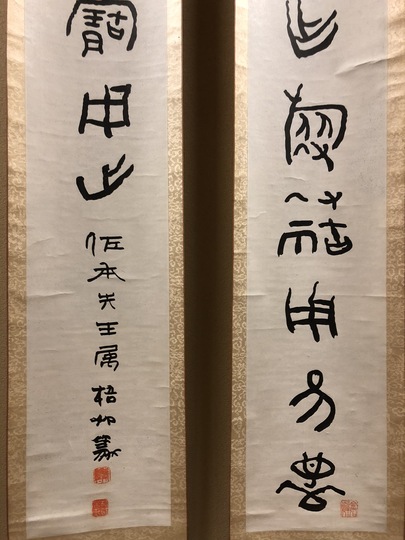 中林梧竹 書幅｜古美術・掛け軸の販売・買取・鑑定-松本松栄堂