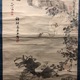 奥原晴湖 諸大家寄合描き 4