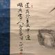 奥原晴湖 諸大家寄合描き 8