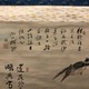 奥原晴湖 諸大家寄合描き 7
