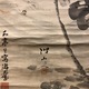 奥原晴湖 諸大家寄合描き 15