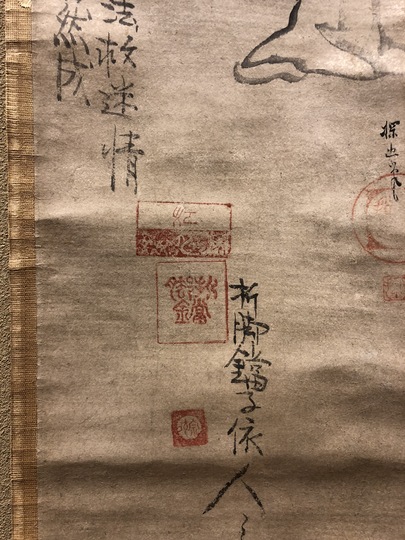 狩野探幽 達磨図｜古美術・掛け軸の販売・買取・鑑定-松本松栄堂