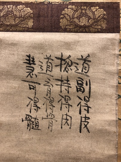 骨董 探幽達磨 在銘あり