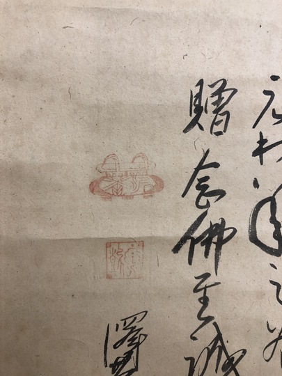 平野五岳書 「観高山彦九郎書有感」掛け軸 巨幅 箱つき 平野五岳書 「観高山彦九郎書有感」掛け軸 巨幅 箱つき