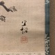 森村宜稲 加茂競馬 3