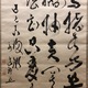 副島種臣 四行書 7