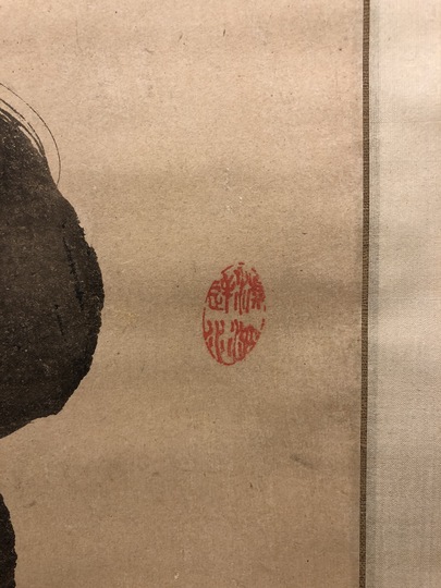 東嶺円慈 杖図｜古美術・掛け軸の販売・買取・鑑定-松本松栄堂