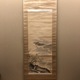 円山応挙 早春山水図 1