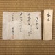 円山応挙 早春山水図 10