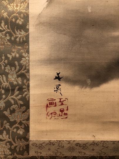 谷文晁 富士見西行図｜古美術・掛け軸の販売・買取・鑑定-松本松栄堂