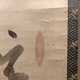 白隠慧鶴 茶柄杓画賛 3