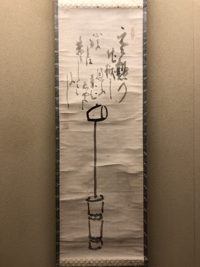 白隠慧鶴 達磨 自画賛 印刷工芸品 日本画 掛け軸 掛軸 茶掛 絵画 複製 白隠 白隠慧鶴 達磨 自画賛 印刷工芸品 日本画 掛け軸 掛軸 茶掛 絵画 複製