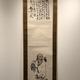 富岡鉄斎 売茶高遊外像 2
