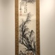 富岡鉄斎 春江漁酔図 2
