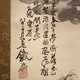 富岡鉄斎 春江漁酔図 3