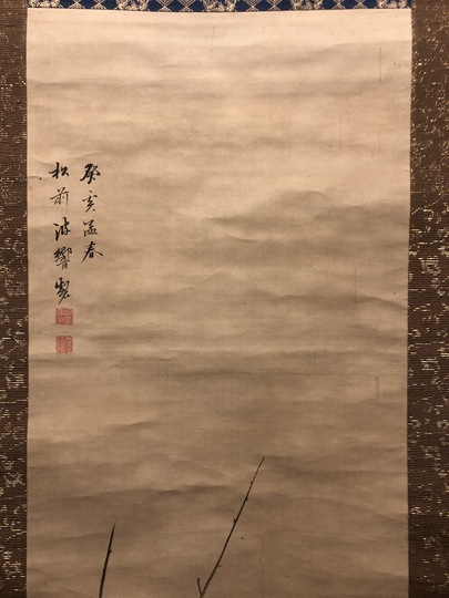 張月樵 花鳥図｜古美術・掛け軸の販売・買取・鑑定-松本松栄堂